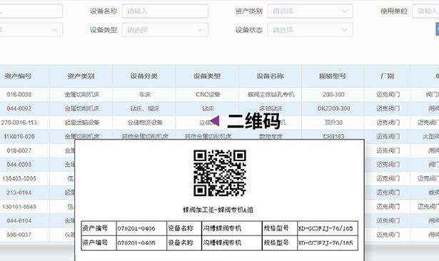玫德集團(tuán) 智造60?年 暢銷140?國(guó)