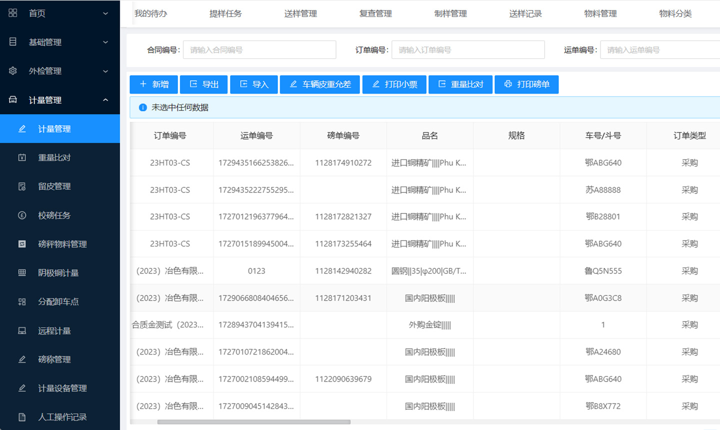 玫德集團(tuán) 智造60?年 暢銷140?國(guó)