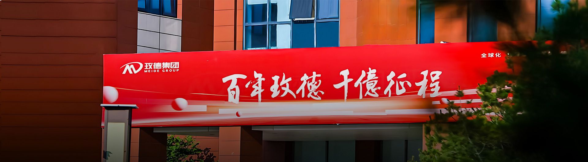 企業(yè)文化